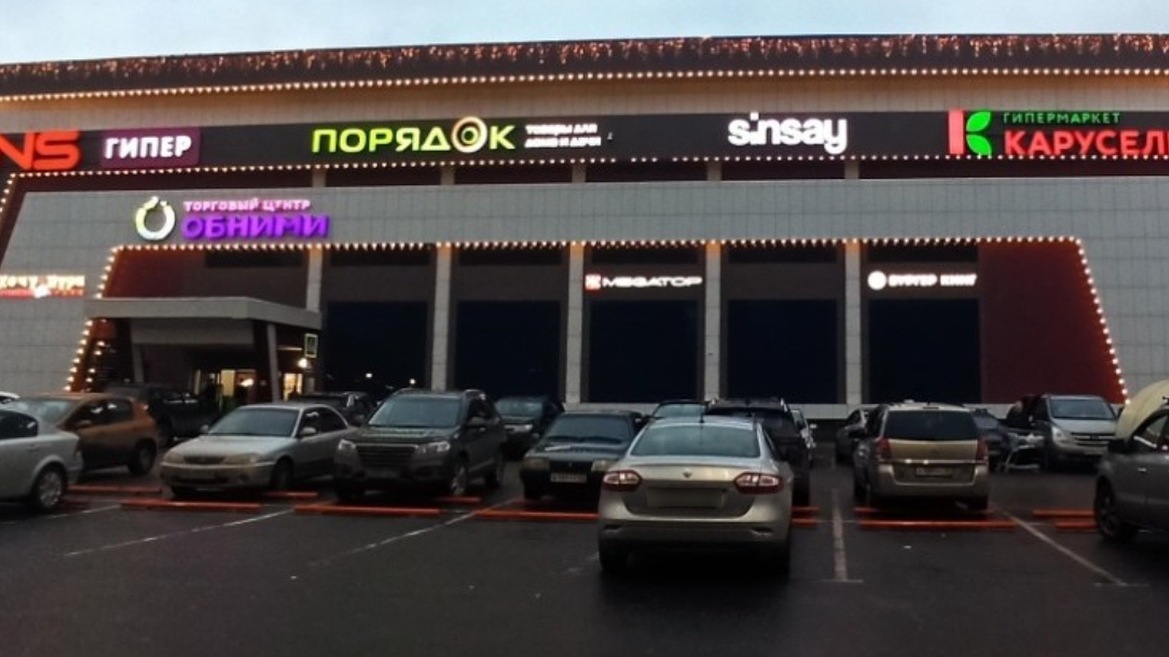 Главная картинка новости: В Калужской области сообщают о минировании двух ТЦ