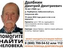 Ушел в лес и пропал 
