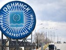 Обнинск сохранил статус наукограда до 2040 года