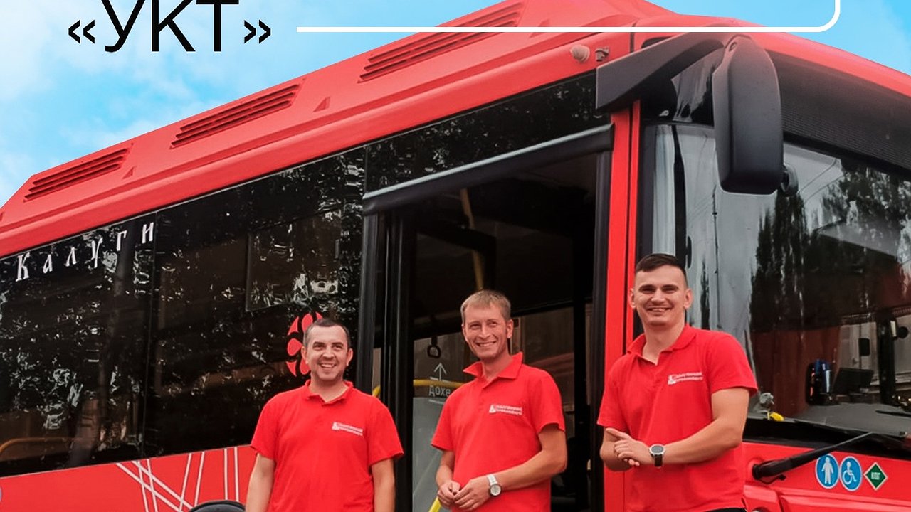 Главная картинка новости: Водители троллейбусов Калуги теперь будут носить фирменную одежду