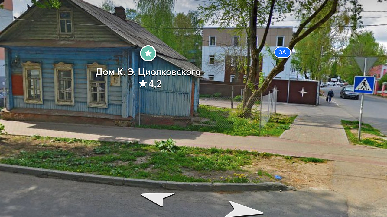 Главная картинка новости: Циолковский дом в Калуге перейдет в федеральную собственность