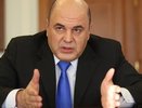 Мишустин может приехать в Калужскую область на форум малых городов
