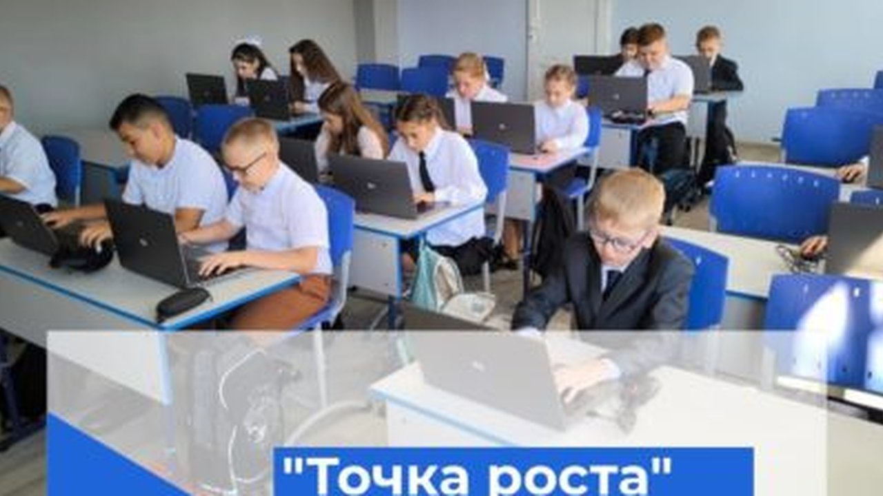 Главная картинка новости: Еще в одной школе в Калуге открылась точка роста