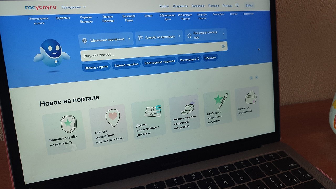 Главная картинка новости: Жители Калужской области теперь смогут получать уведомления о смене статуса недвижимости на "Госуслугах"