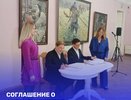 Министерство культуры и туризма Калужской области и Российская академия имени Глазунова подписали соглашение 