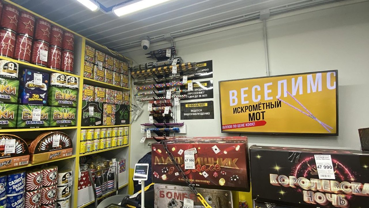 Главная картинка новости: В Калуге после запрета продажи пиротехники выявили несколько нарушителей