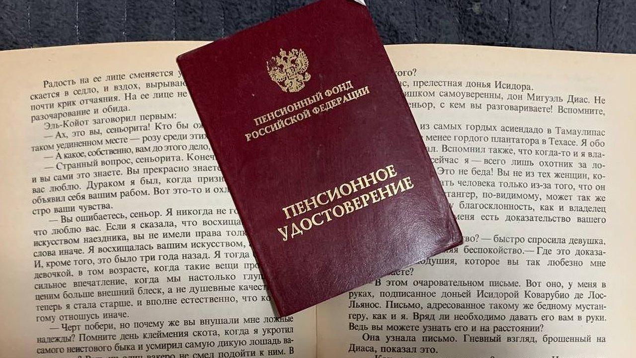 Главная картинка новости: Новое пенсионное удостоверение могут ввести в России – что будет, если не поменять вовремя