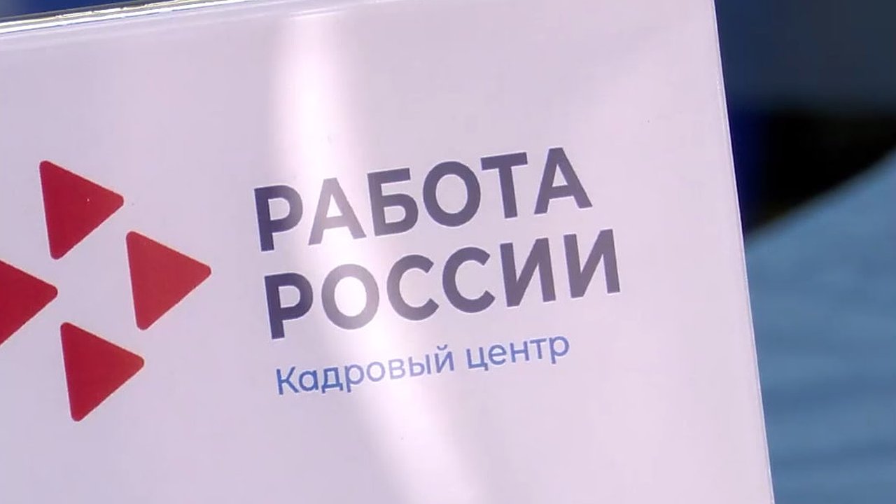 Главная картинка новости: В Калужской области проведут ярмарку вакансий с участием крупных работодателей