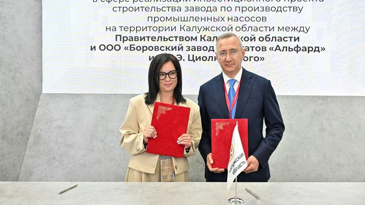 Главная картинка новости: Новый завод промышленных насосов появится в Калужской области