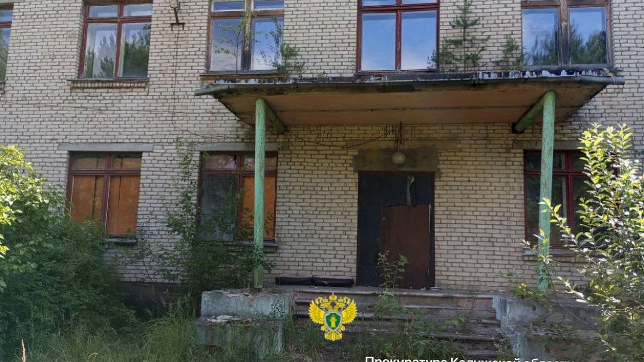 Главная картинка новости: Прокуратура добилась ограничения доступа к опасной "заброшке" в Калужской области