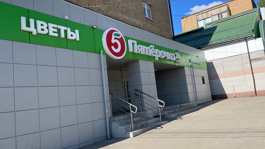 Главная картинка новости: «Все будет бесплатным с 1 августа»: «Пятёрочка» приняла неожиданное решение