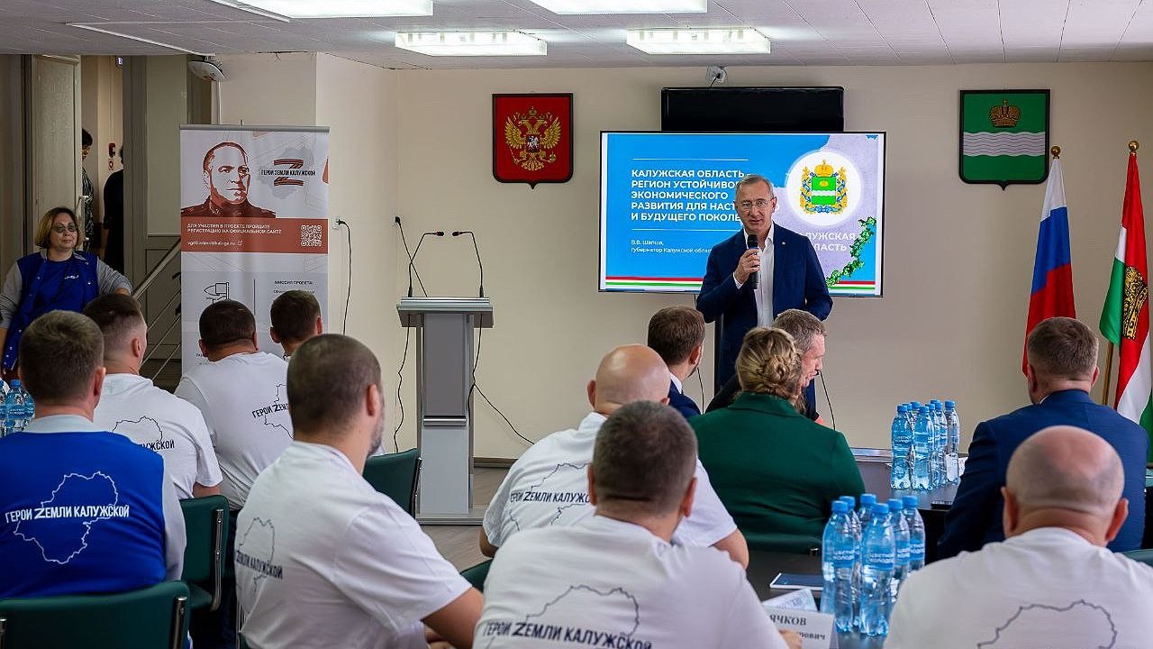 Главная картинка новости: В Калужской области стартовала уникальная программа переобучения ветеранов СВО "Герои земли Калужской"