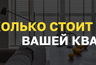 Миниатюра новости: С 2025 года владельцев некоторых балконов могут обязать убрать остекление (кому это нужно знать?).
