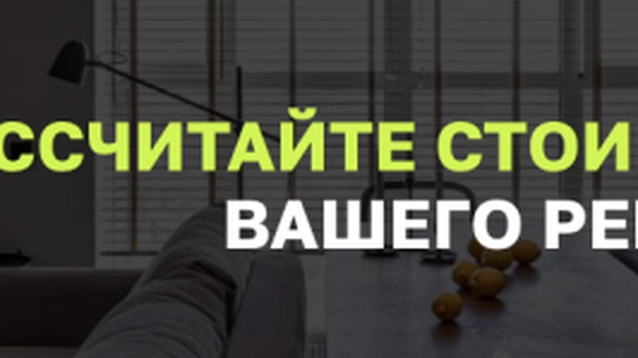 Главная картинка новости: Цены на ремонт квартир «под ключ» в 2026 году: планируйте расходы заранее.