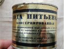 Раскрываем тайну странной консервы СССР, спасавшей жизни