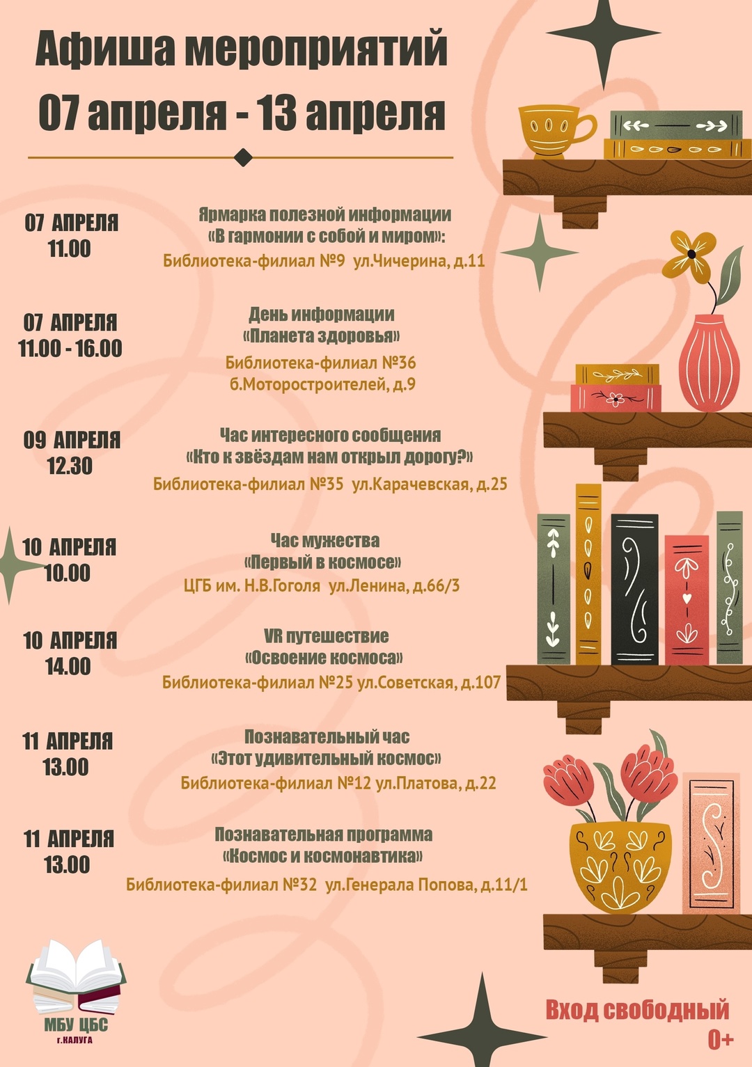 Калужан приглашают поучаствовать в мероприятиях Библиотечной системы