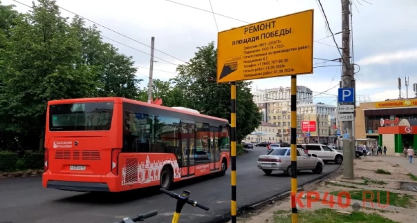  В Калуге остановился ремонт площади Победы