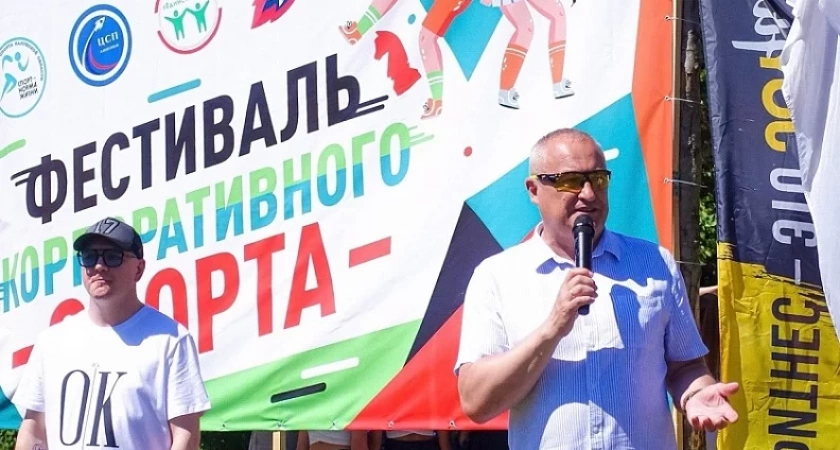 В Калужской области состоялся второй по счету фестиваль корпоративных спортивных мероприятий