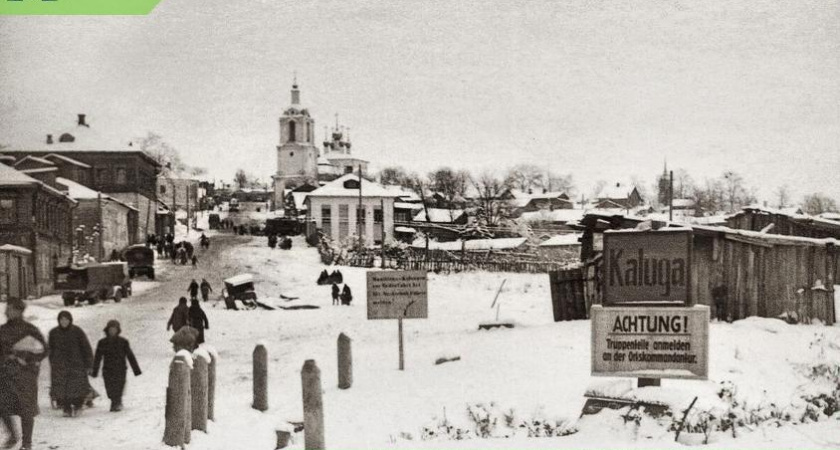 В Калуге пройдут памятные мероприятия в честь годовщины освобождения области от фашистских оккупантов