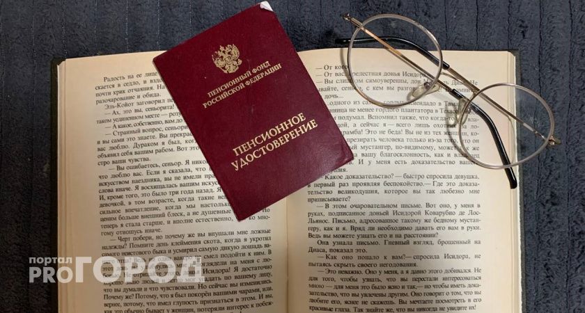 Придет вместе с пенсией в декабре. Всех пенсионеров ждет новый сюрприз