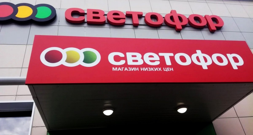 Россельхознадзор изъял 2,5 тонны опасных продуктов в магазинах "Светофор" Калужской области