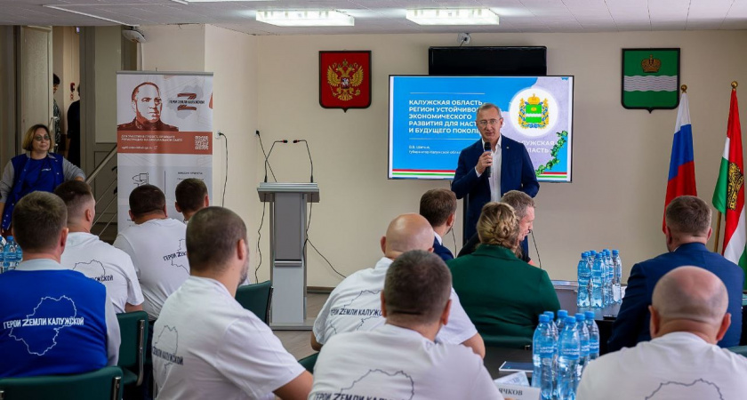 В Калужской области стартовала уникальная программа переобучения ветеранов СВО "Герои земли Калужской"
