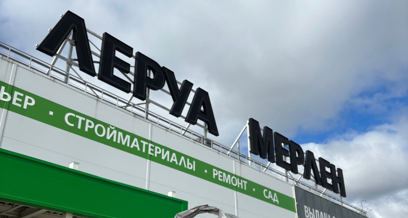 Все станет бесплатным на месяц: «Леруа Мерлен», Fix Price и «Ашан» приняли неожиданное решение