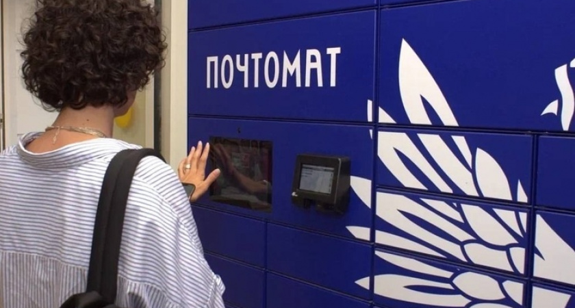 Калужанам рассказали, как за минуту получить бандероль на почте