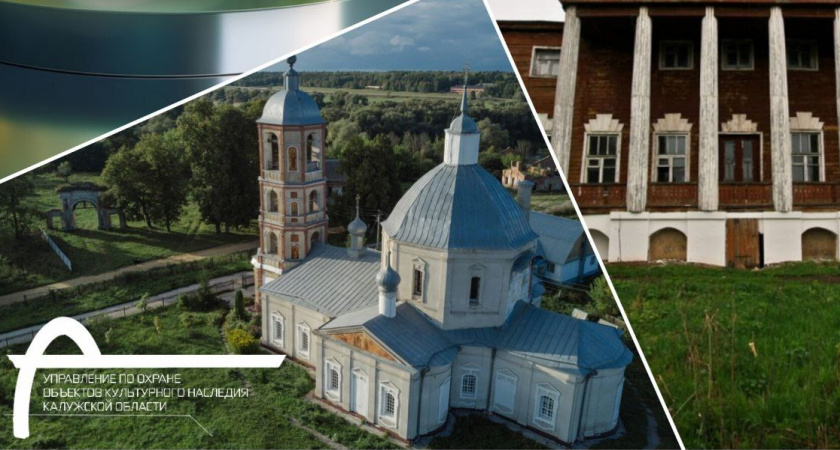 Калужские архитектурные сокровища обретут новую жизнь благодаря федеральной программе