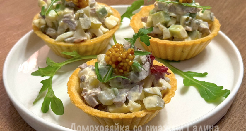 Салат в тарталетках: готовим сочно, нарядно и без правил
