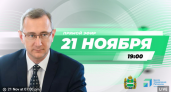 Губернатор Калужской области ответит на вопросы жителей региона в прямом эфире