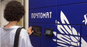 Калужанам рассказали, как за минуту получить бандероль на почте